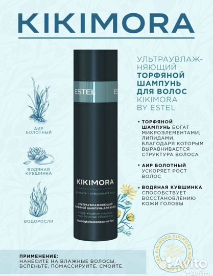 Шампунь Estel Кикимора, Ведьма, Баба -яга,оригинал