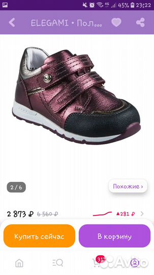 Полуботинки Elegami р.26