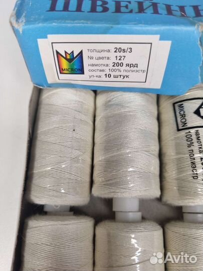Нитки микрон 20s/3 53шт