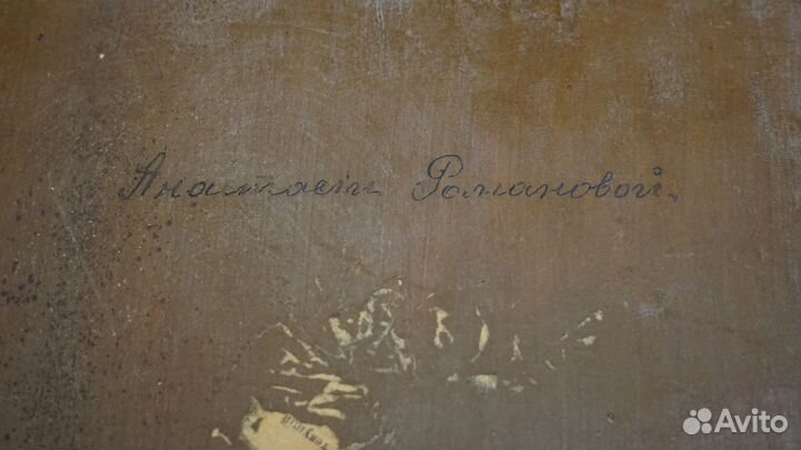 Редкая икона М Хлебникова