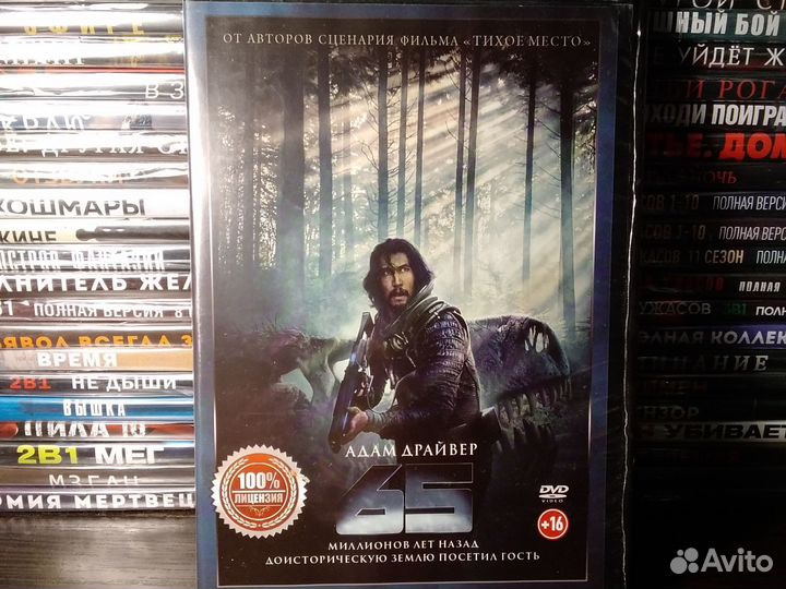 Фильм 65 dvd