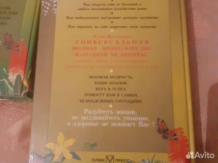 Медицинские книги