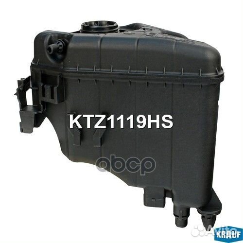 Бачок расширительный KTZ1119HS Krauf