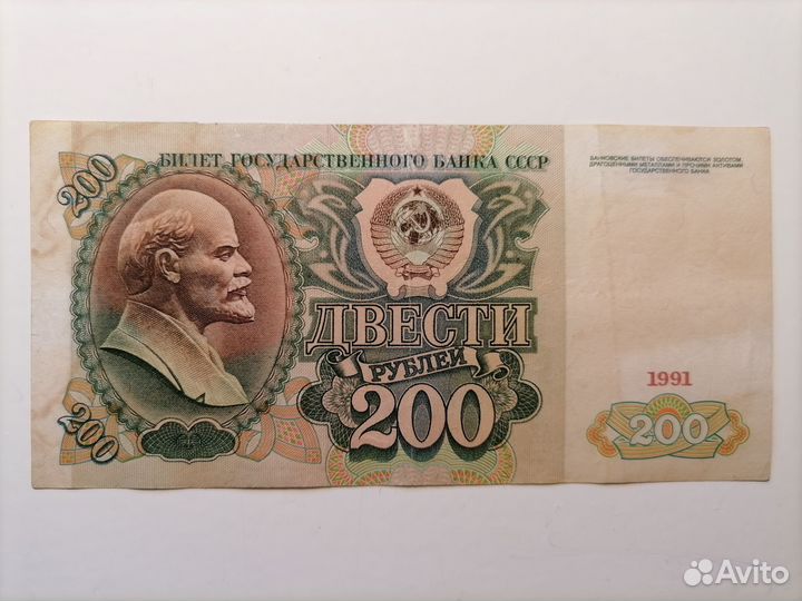 Банкноты 1991 года