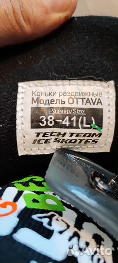 Коньки раздвижные Ottava 38-41