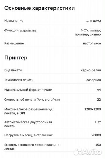 Лазерное мфу Pantum M6506NW