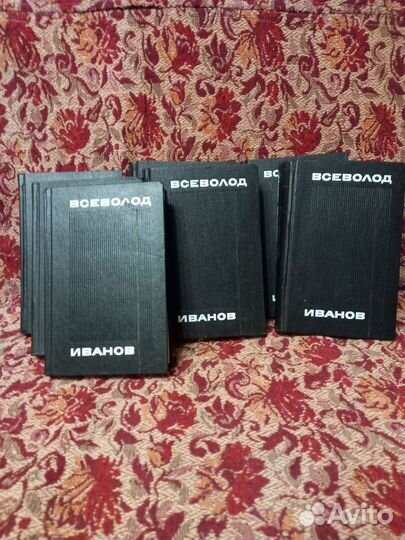 Всеволод Иванов. Собрание сочинений