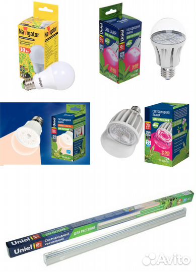 Фитолампа для подсветки рассады