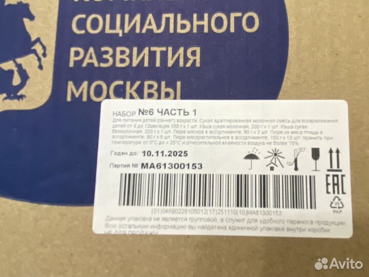 Мясное пюре агуша