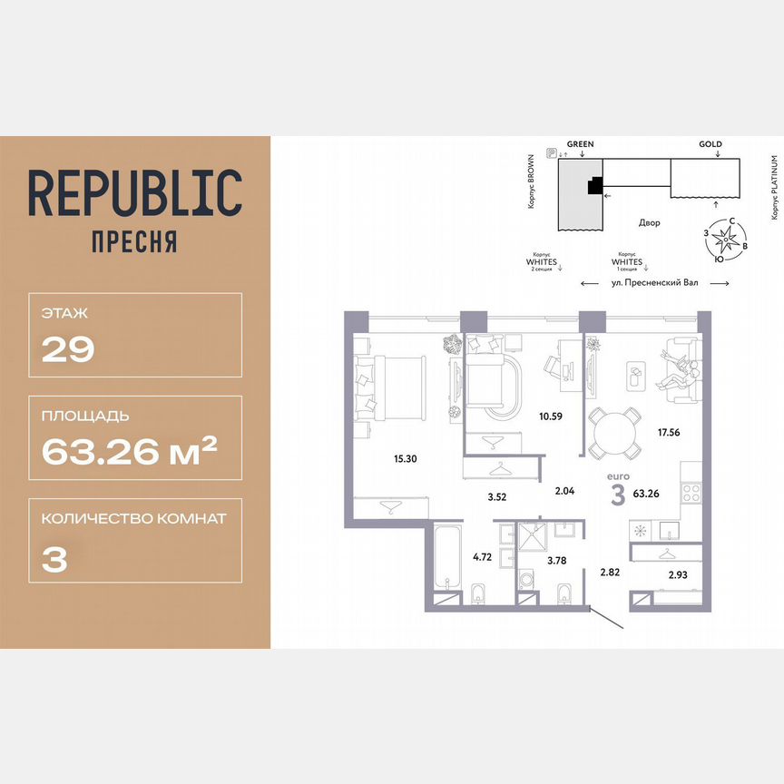 3-к. квартира, 63,3 м², 29/33 эт.