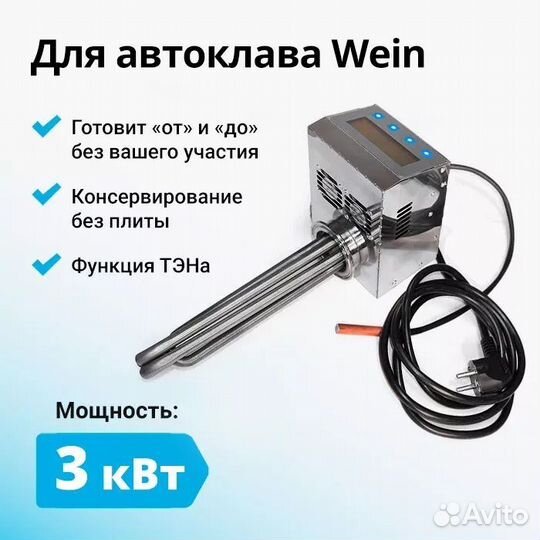 Автоматический блок управления автоклавом стэн3кВт