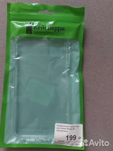 Силиконовый чехол для Xiaomi Redmi 9 T