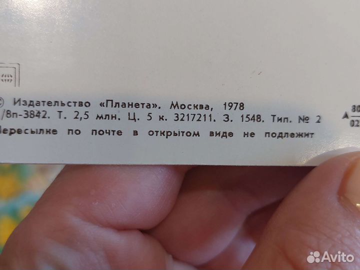 Открытки времен СССР