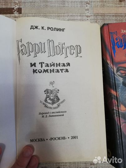 Книги Гарри Поттер Росмэн