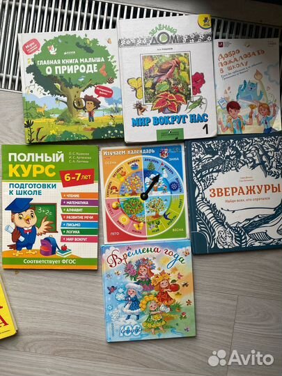 Книги для подготовке к школе