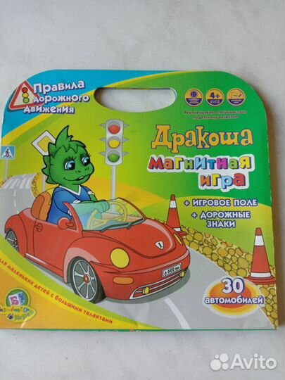 Магнитная игра