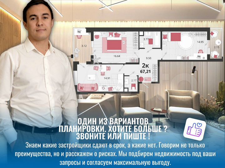 2-к. квартира, 67,2 м², 2/18 эт.