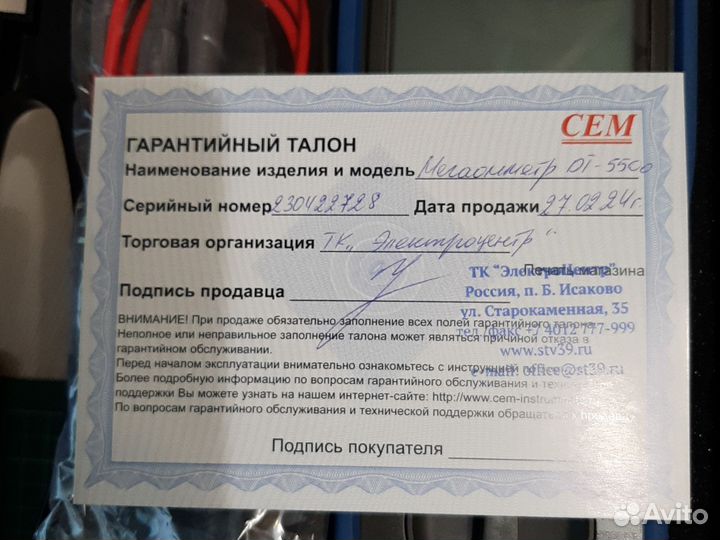 Цифровой мегаомметр CEM DT-5500
