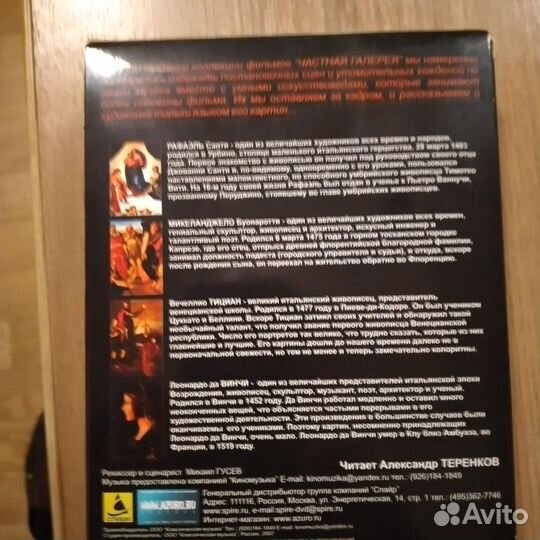 Коллекционное 4 DVD издание Ренессанс. Художники