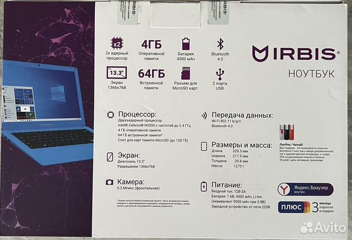 Ноутбук irbis