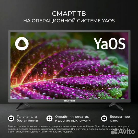 Hartens HTY-32hdro6B-HC22 (SMART TV)