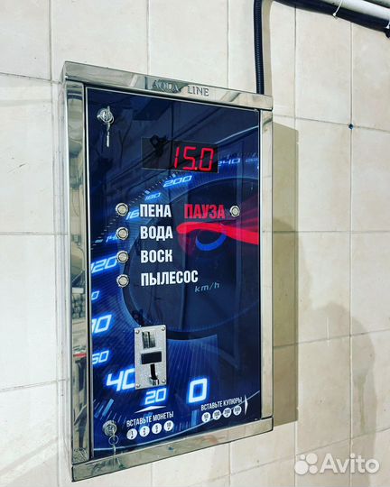 Автомойка самообслуживания (мой сам)