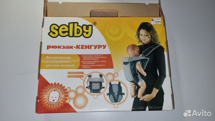 Рюкзак Кенгуру для новорожденных selby