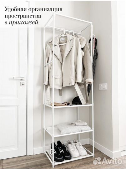 Напольная вешалка