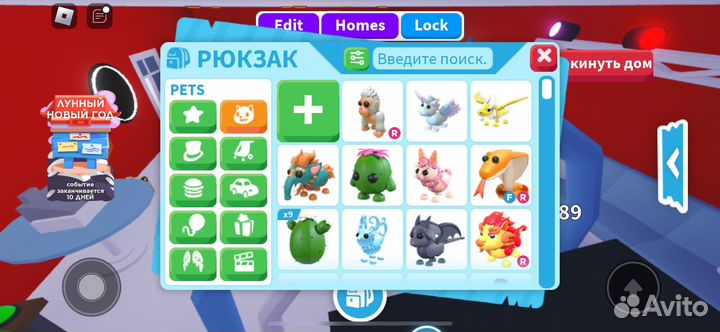 Петы в адопт ми