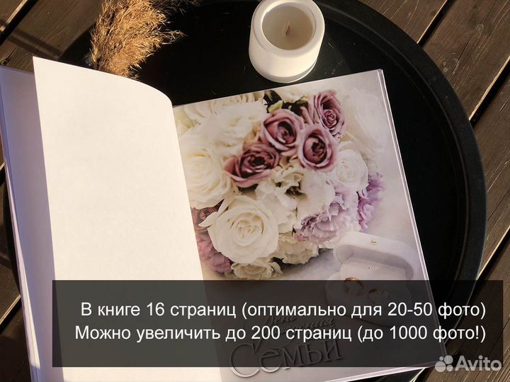 Фотокнига с вашими фото. Фотоальбом