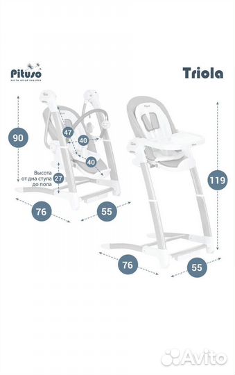 Стульчик качеля