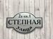 Адресник—эстетика и функциональность, Короча