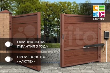 Автоматика (привод) для распашных ворот