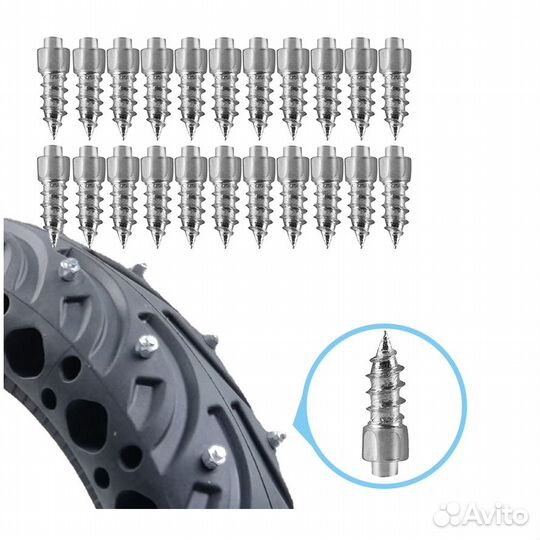 Шипы для шин электросамоката, велосипеда (100 шт.)