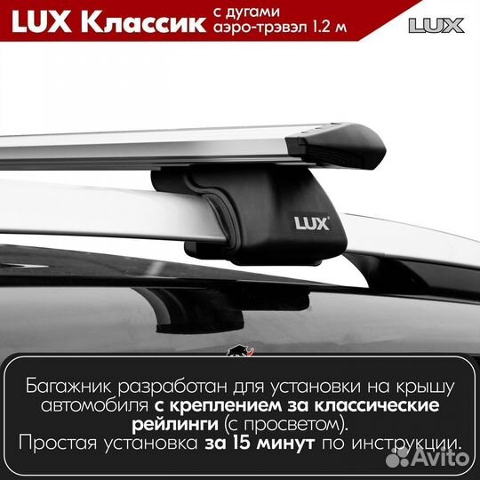 Багажник LUX классик S LADA Kalina Cross 2016