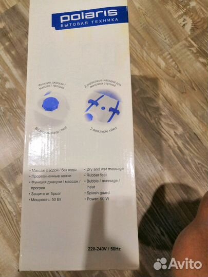 Массажная ванночка для ног(новая)
