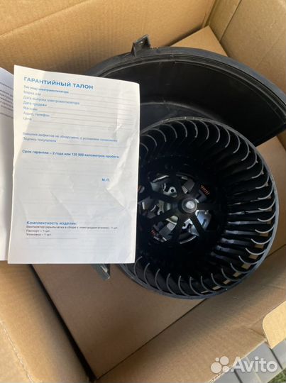 Электровентилятор отопителя