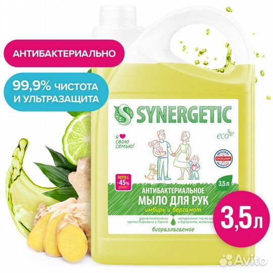 Synergetic Мыло жидкое биоразлагаемое #317648