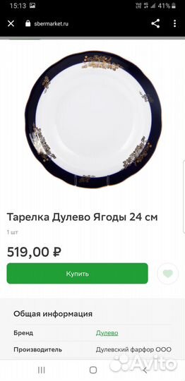 Дулево,золото 24 карата