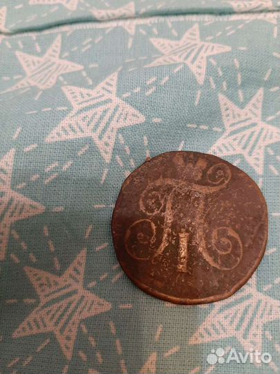 2 копейки 1798 года