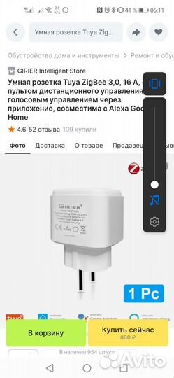 Wifi розетка Tuya ZigBee