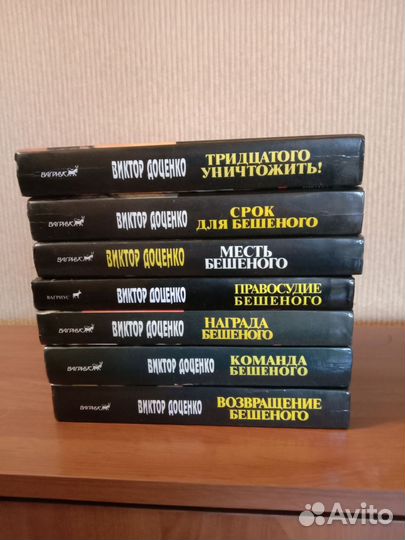 Книги В.Доценко