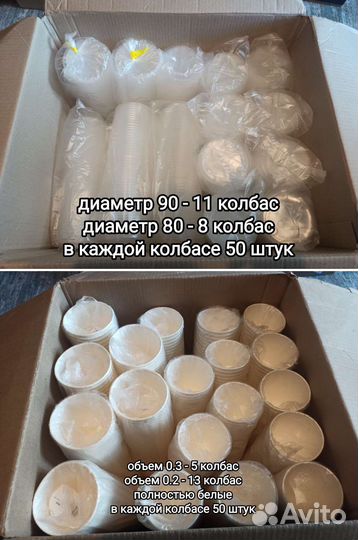 Стаканы крышки пакеты манжеты оборудование