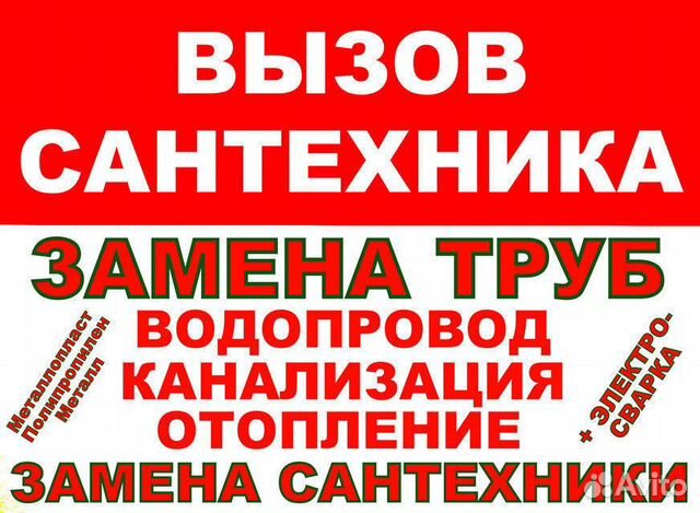 Услуги сантехника, электрика и ремонт в Гжели, Раменском и Москве