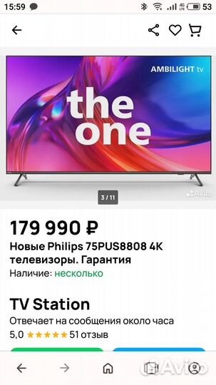 Телевизор Philips 75PUS8808/12