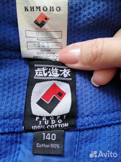 Кимоно для дзюдо детское