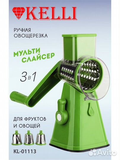 Овощерезка-мультислайсер Kelli KL-01113