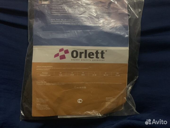 Ортез на плечевой сустав и руку