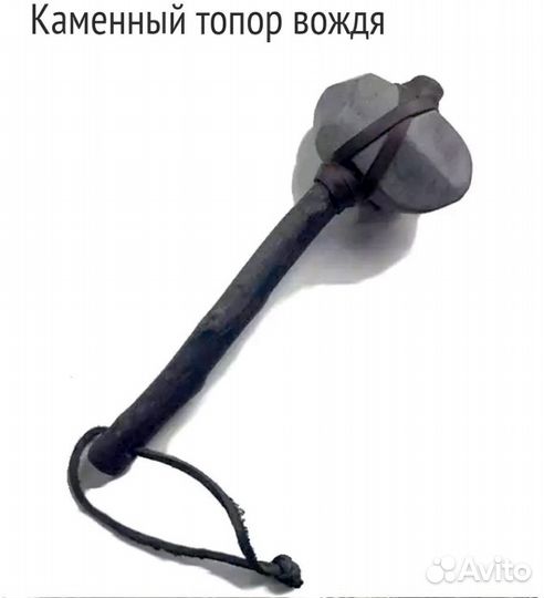 Сувенир Каменный топор вождя племени