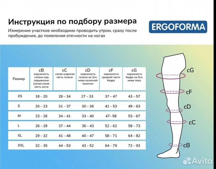 Компрессионные чулки Ergoforma 2 класс (1 размер)